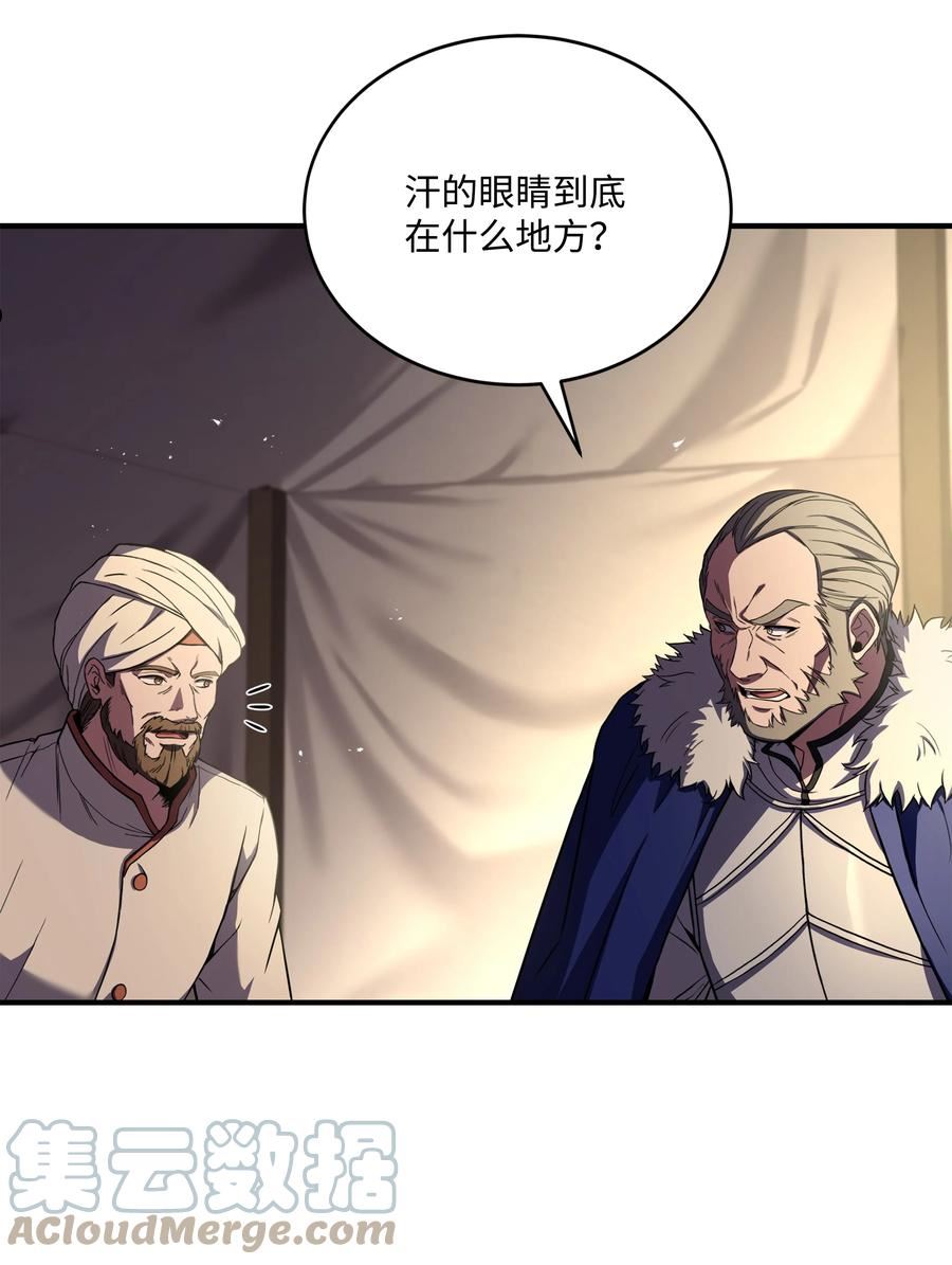 8级魔法师的重生漫画,92 沙漠武神13图