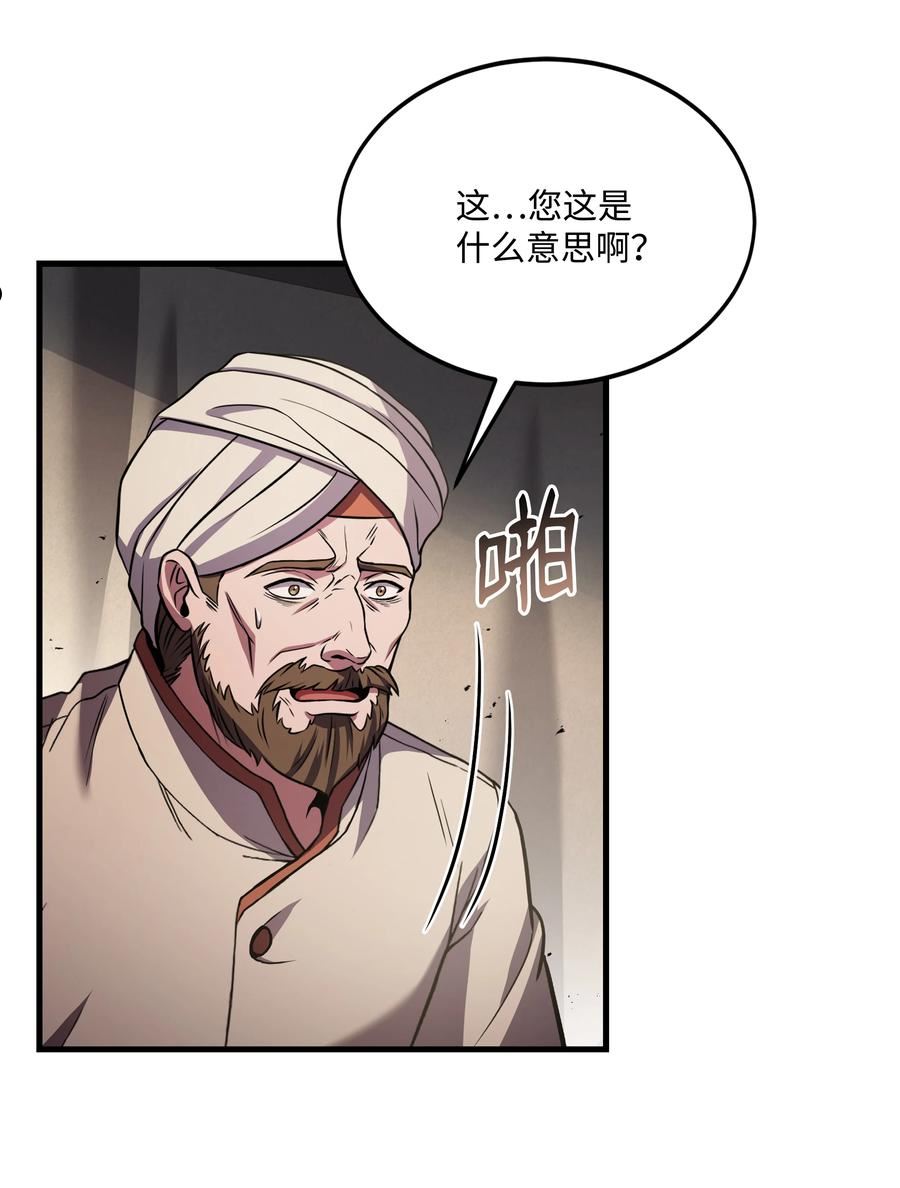 8级魔法师的重生漫画,92 沙漠武神35图