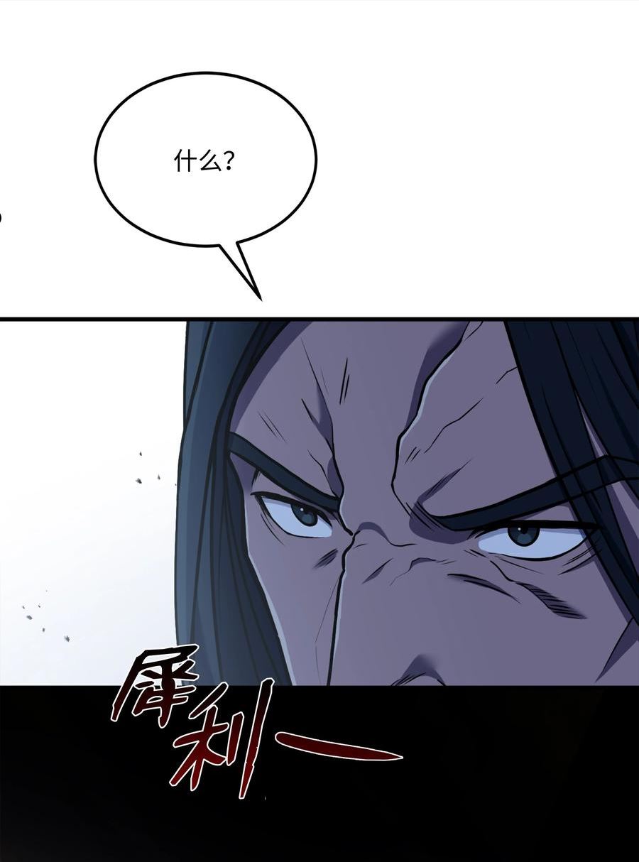 8级魔法师的重生漫画,92 沙漠武神60图