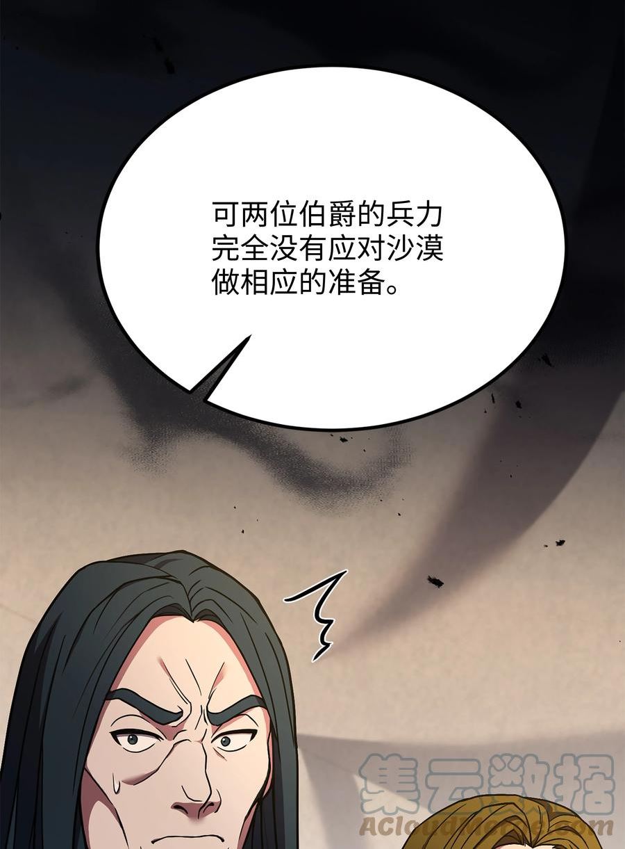 8级魔法师的重生漫画,92 沙漠武神64图