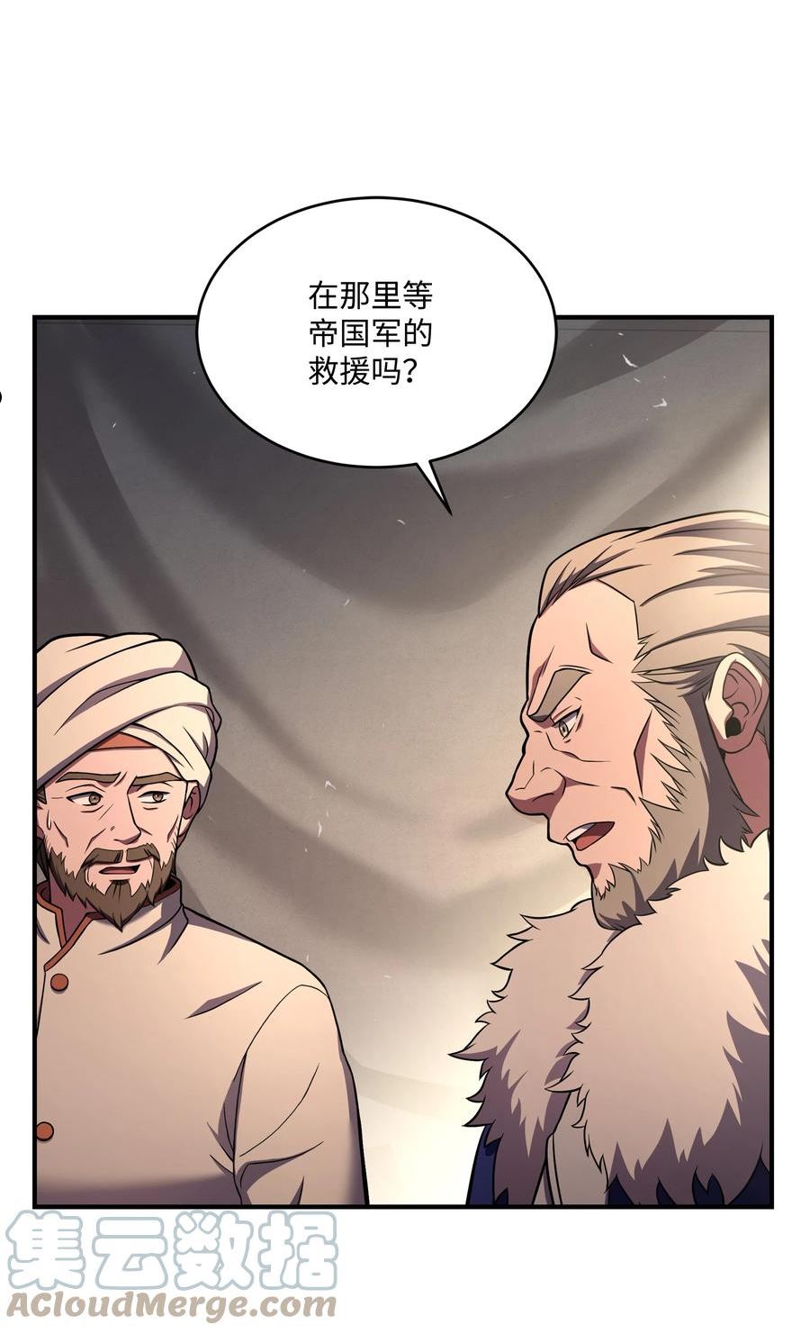 8级魔法师的重生漫画,92 沙漠武神7图