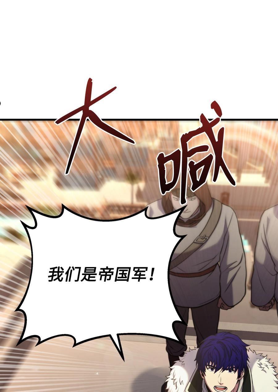 8级魔法师的重生漫画,93 进军沙漠51图