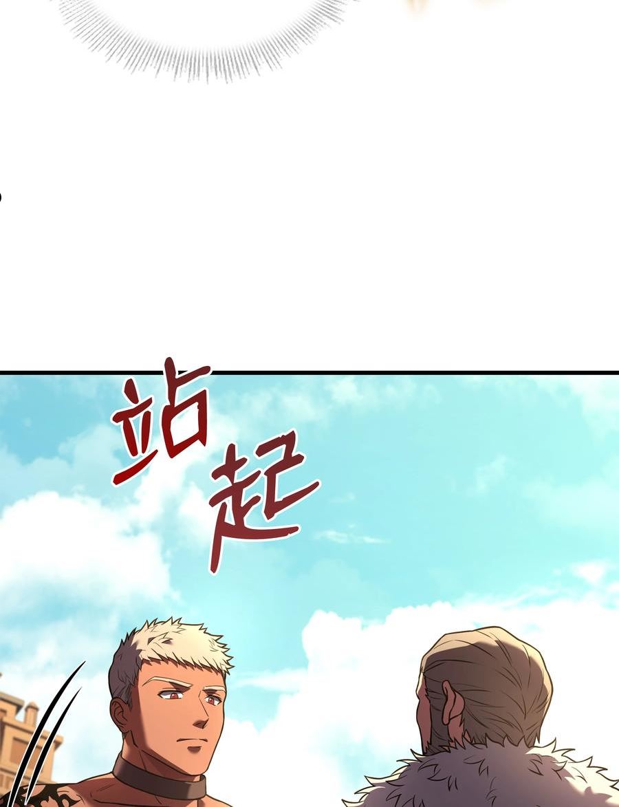 8级魔法师的重生漫画,93 进军沙漠63图