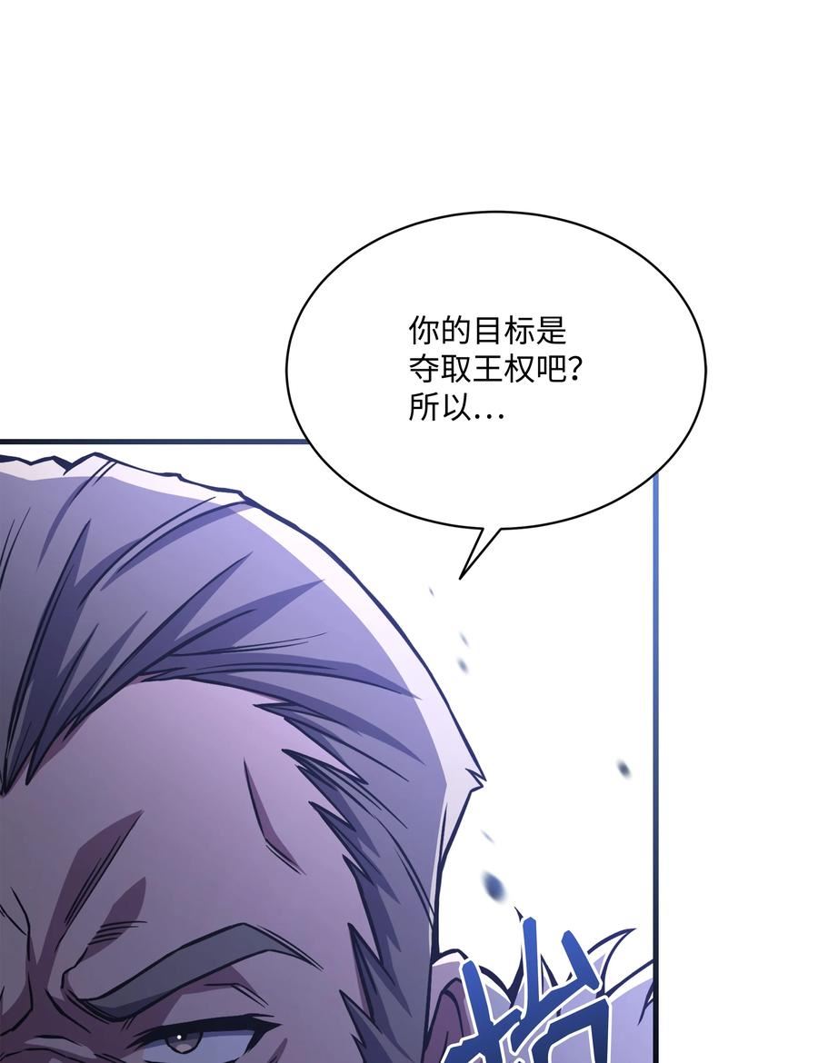 8级魔法师的重生漫画,94 钓到大鱼16图