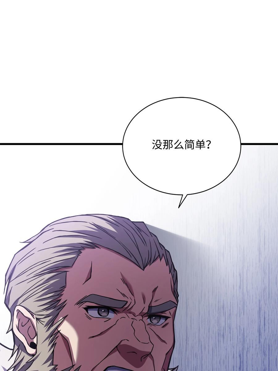 8级魔法师的重生漫画,94 钓到大鱼27图