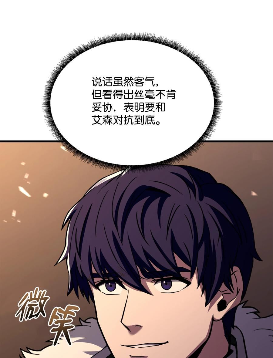 8级魔法师的重生漫画,94 钓到大鱼38图