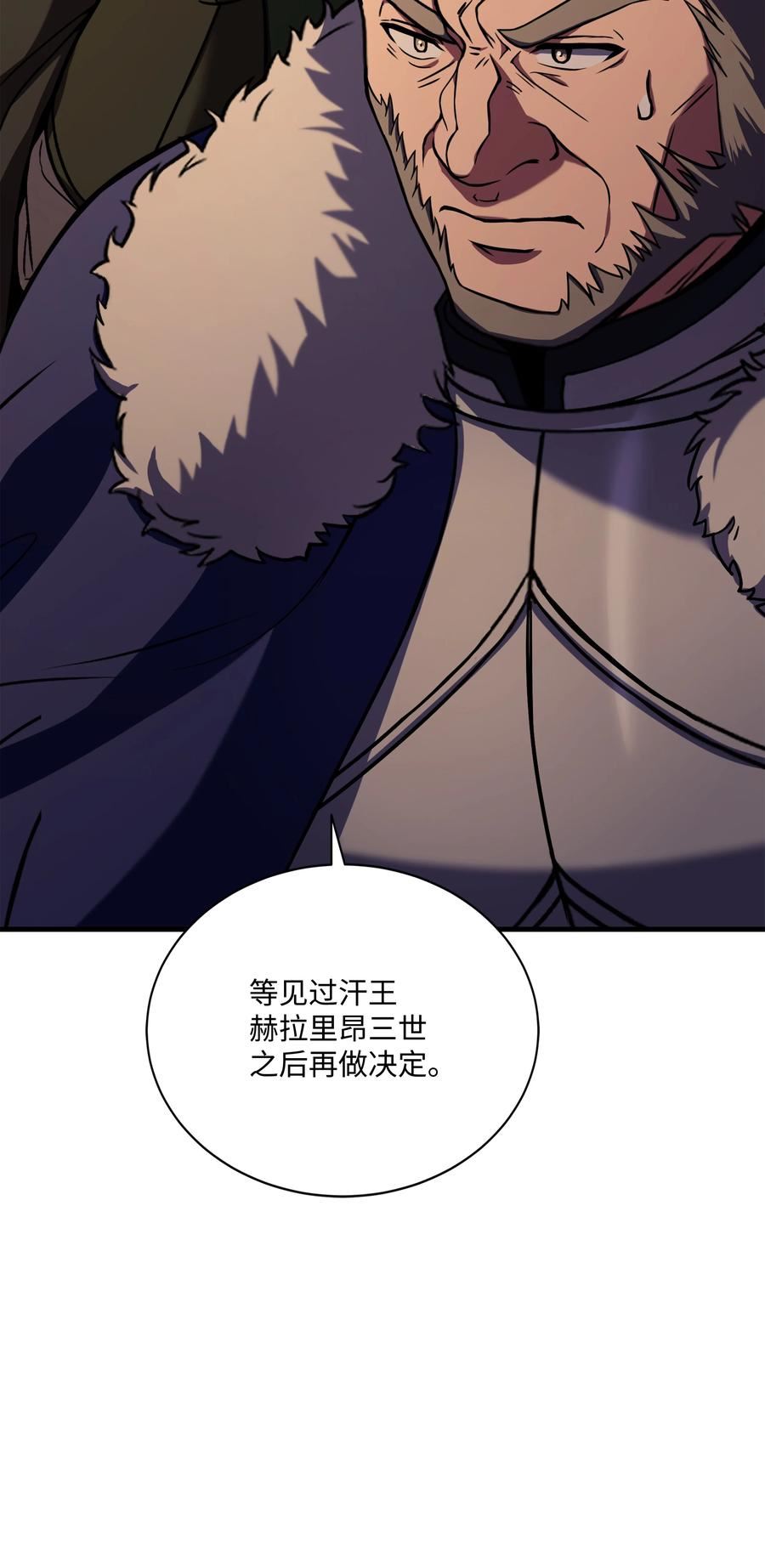 8级魔法师的重生漫画,94 钓到大鱼54图