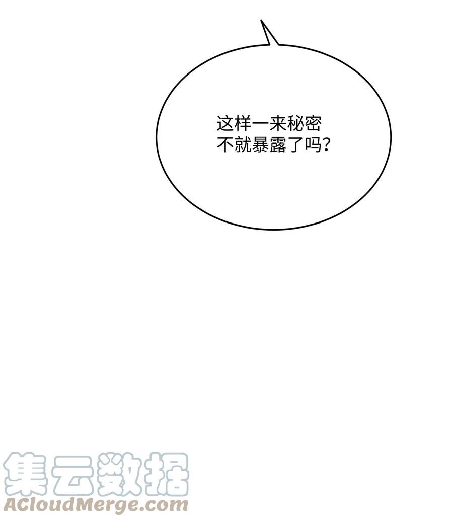 8级魔法师的重生漫画,94 钓到大鱼81图