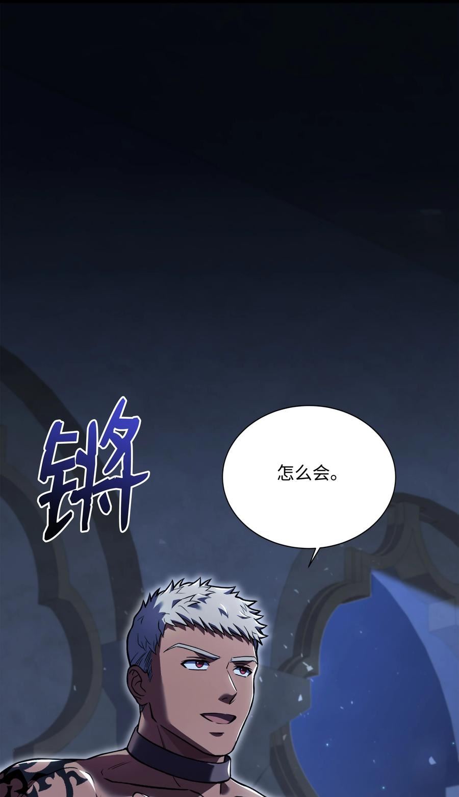 8级魔法师的重生漫画,94 钓到大鱼84图