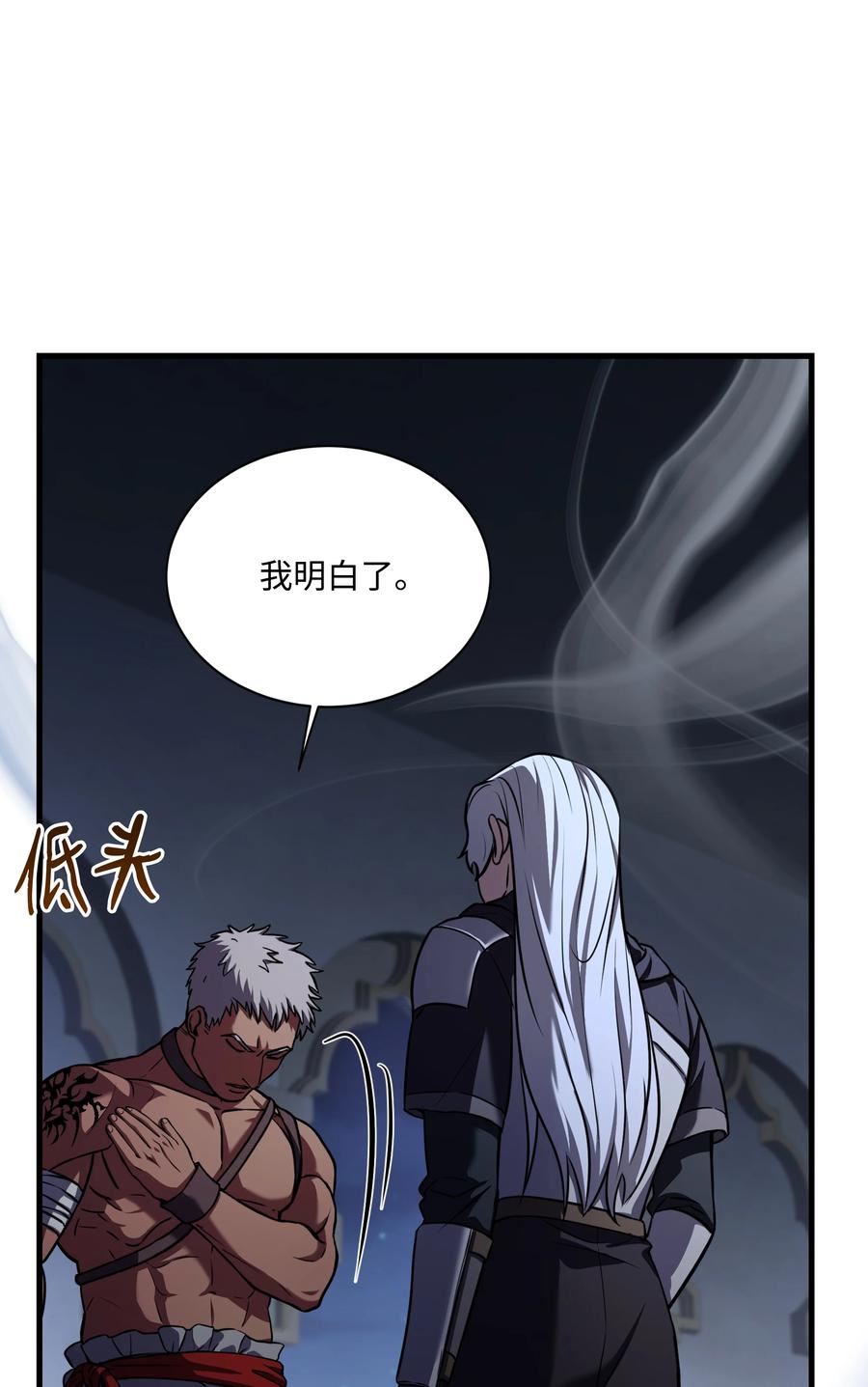 8级魔法师的重生漫画,94 钓到大鱼90图