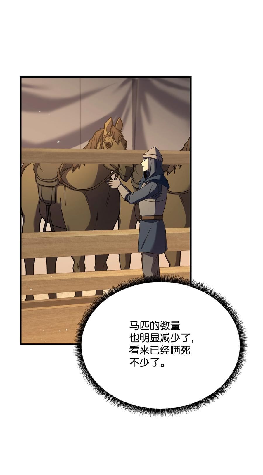 8级魔法师的重生漫画,95 三世汗王14图