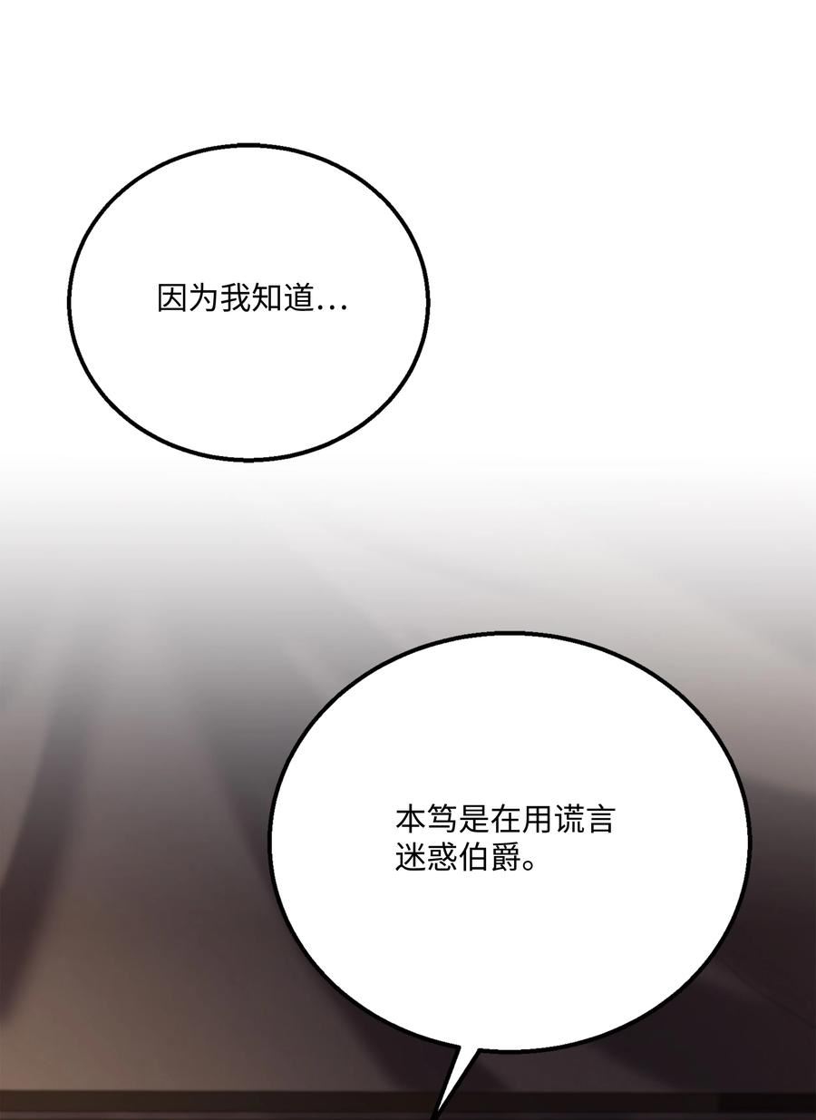 8级魔法师的重生漫画,95 三世汗王66图