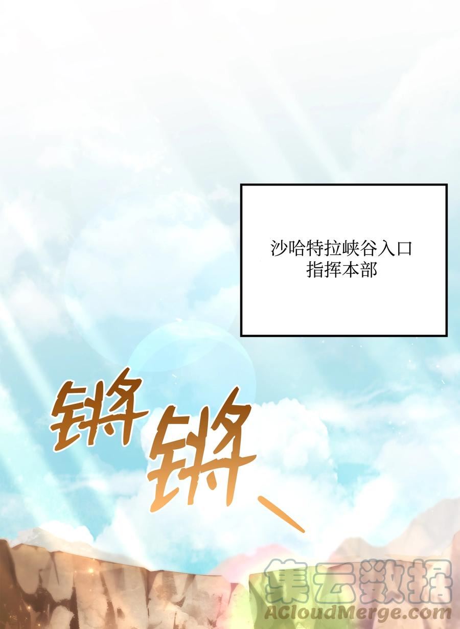 8级魔法师的重生漫画,95 三世汗王7图