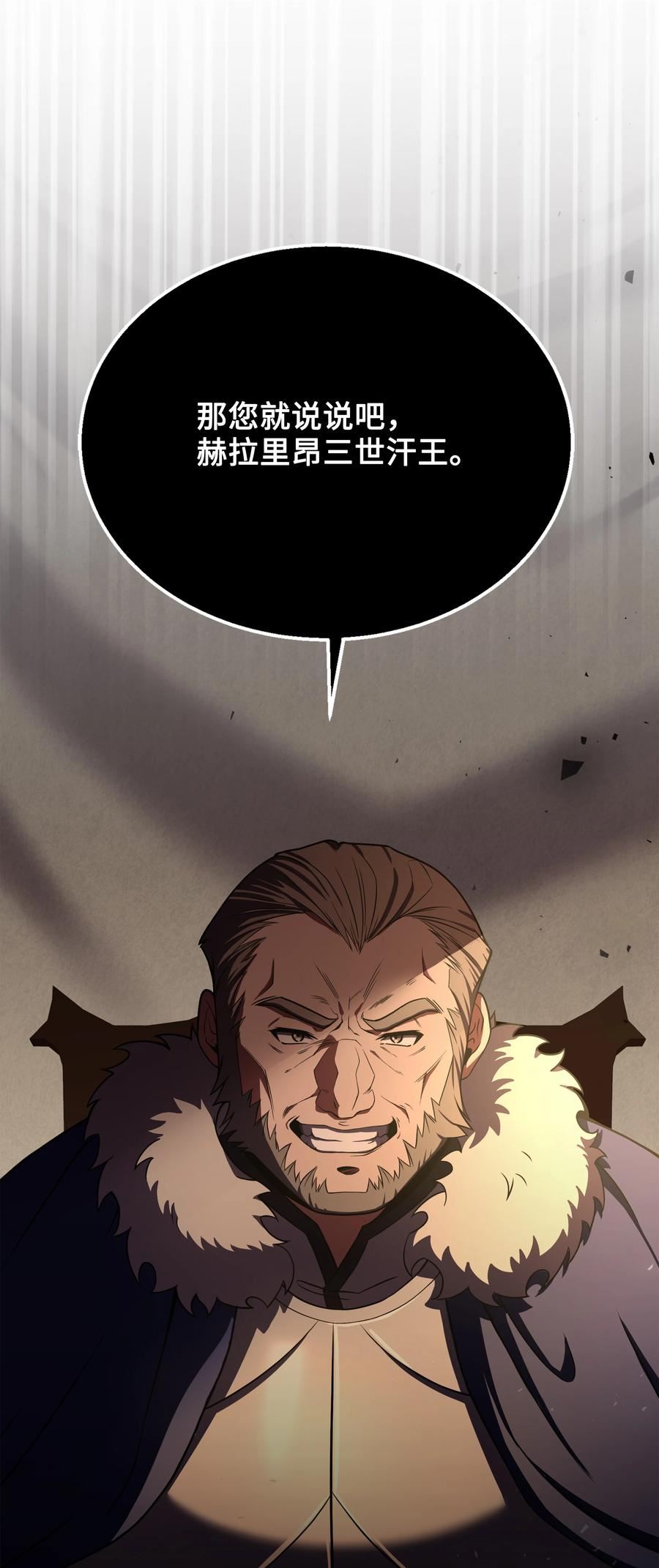 8级魔法师的重生漫画,95 三世汗王80图