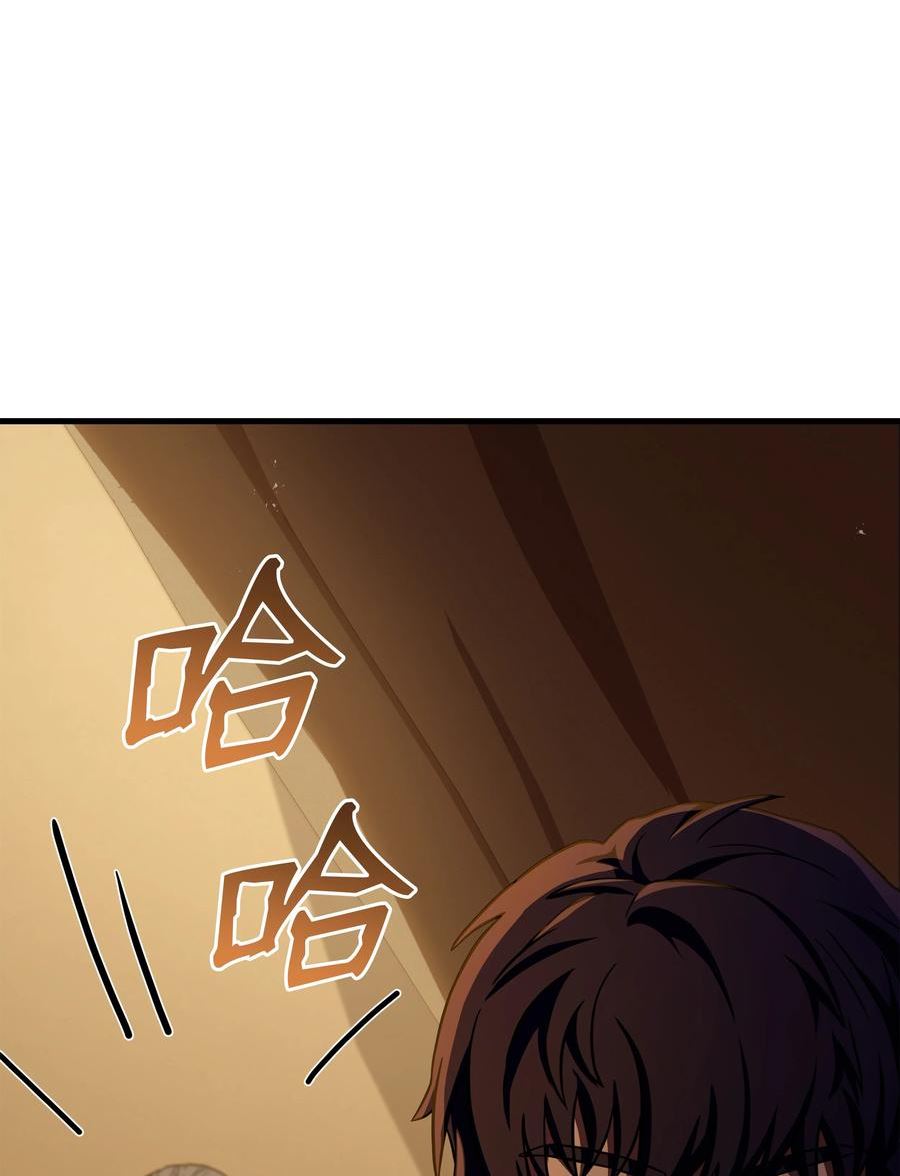 8级魔法师的重生漫画,97 交易3图