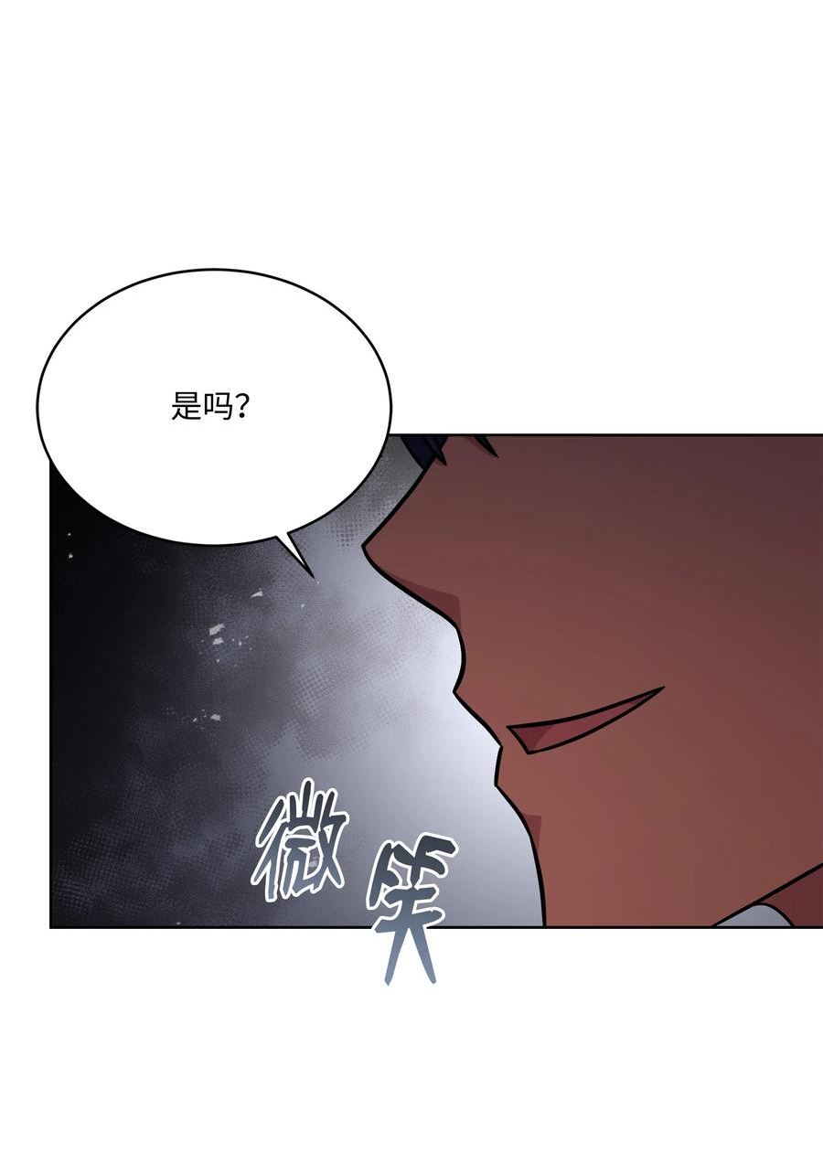 8级魔法师的重生漫画,97 交易47图