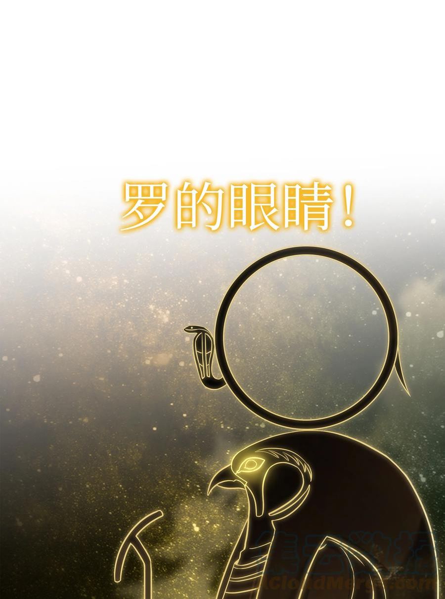 8级魔法师的重生漫画,97 交易52图