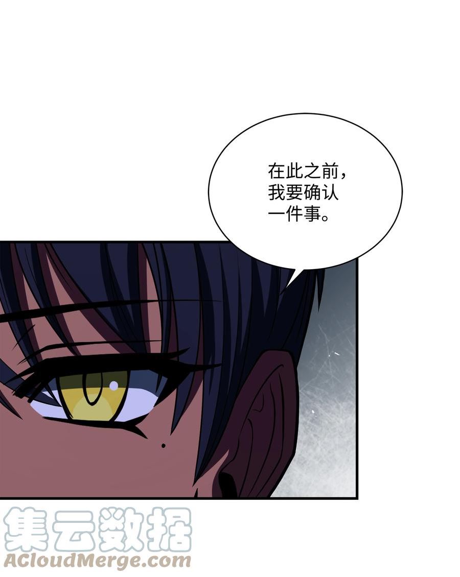 8级魔法师的重生漫画,97 交易61图