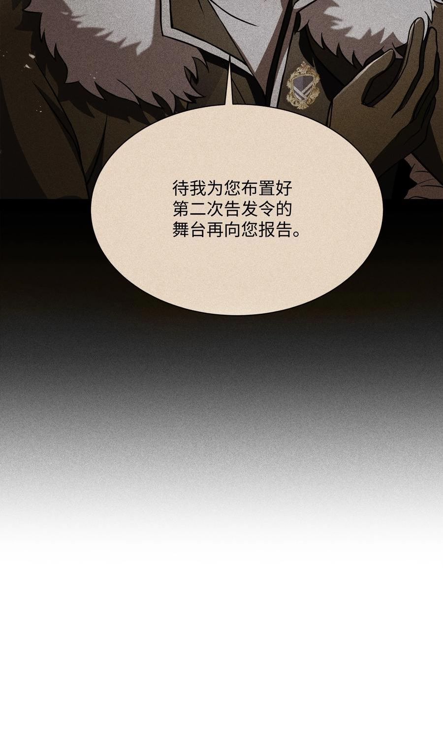 8级魔法师的重生漫画,97 交易84图