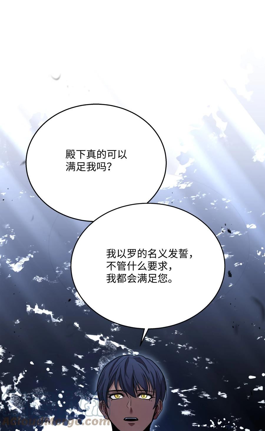 8级魔法师的重生漫画,98 一石二鸟17图