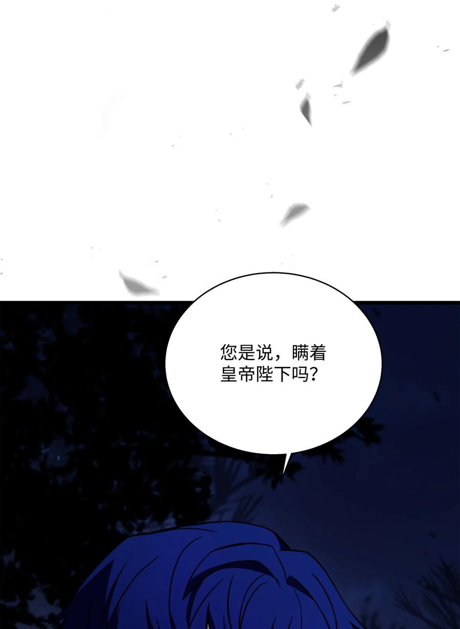 8级魔法师的重生漫画,98 一石二鸟3图