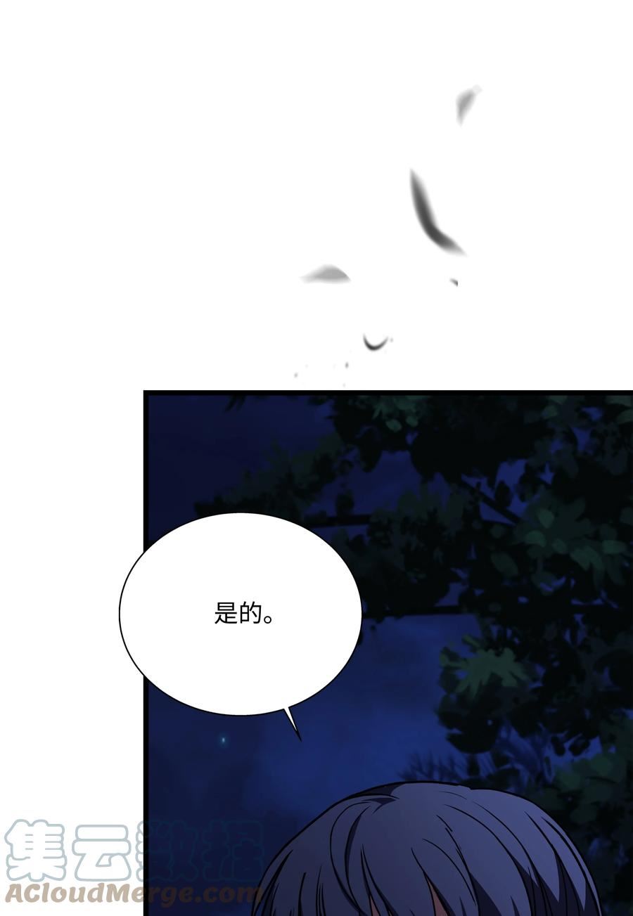 8级魔法师的重生漫画,98 一石二鸟5图