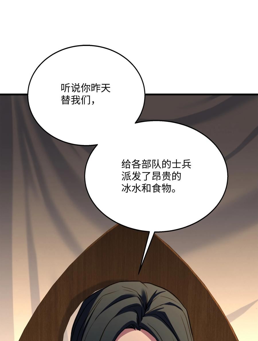 8级魔法师的重生漫画,98 一石二鸟63图