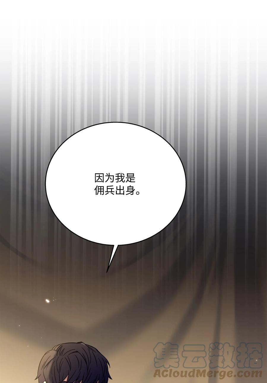 8级魔法师的重生完结漫画,98 一石二鸟73图