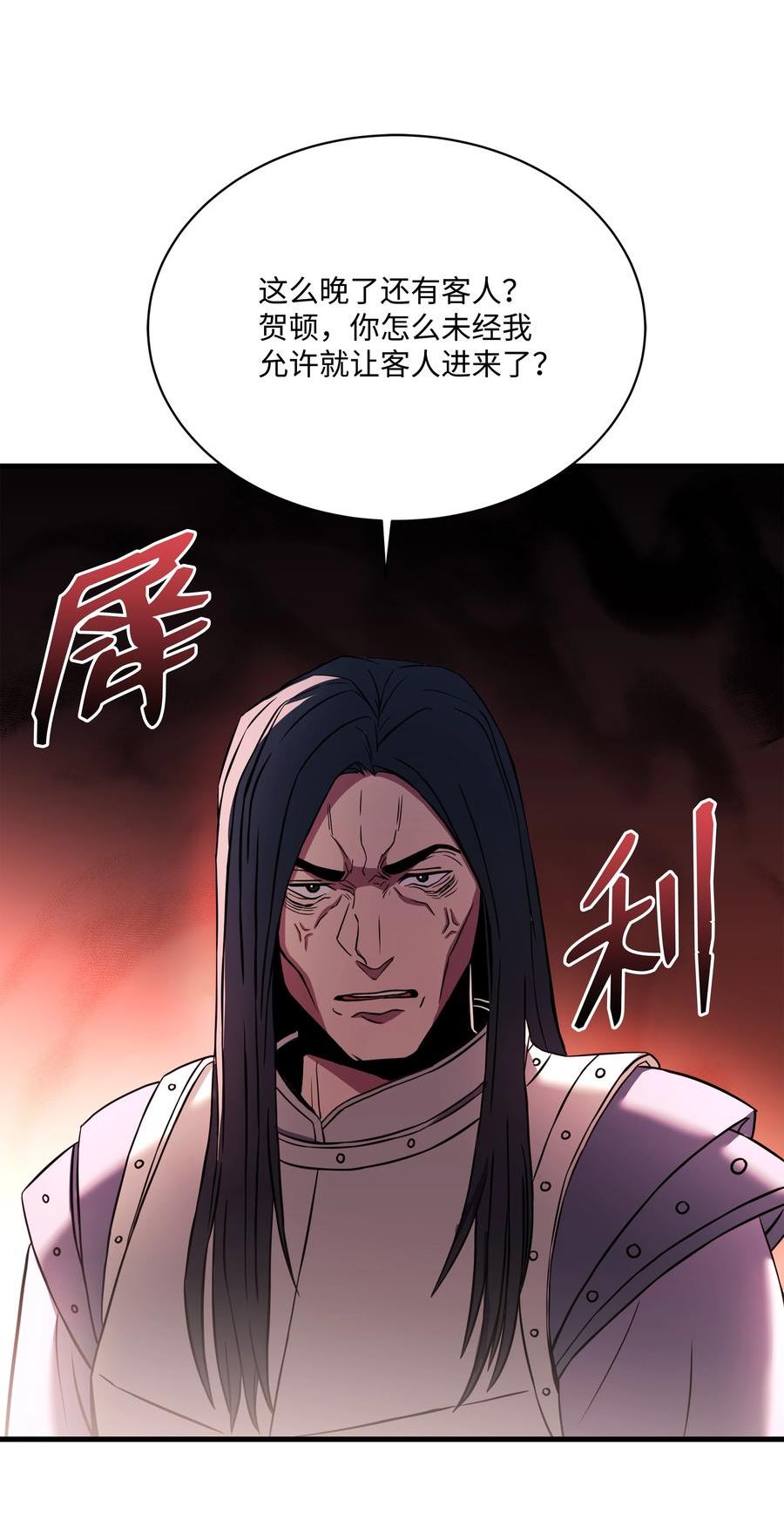 8级魔法师的重生漫画,99 各自的打算14图