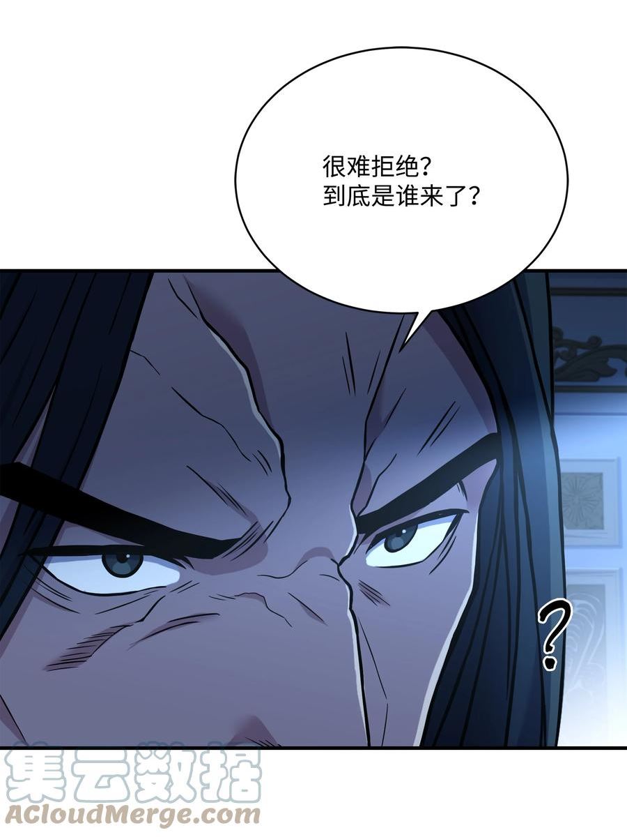 8级魔法师的重生漫画,99 各自的打算16图