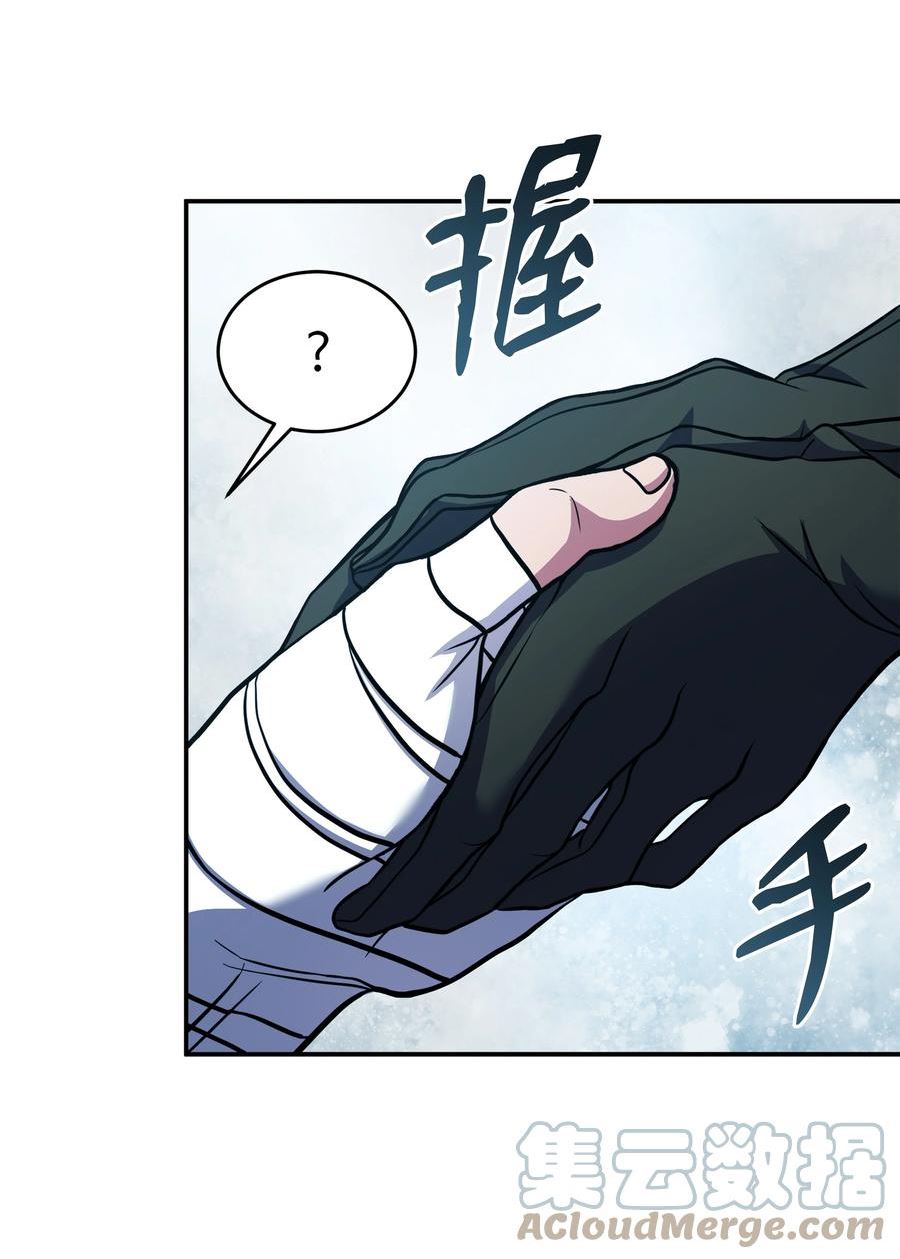 8级魔法师的重生漫画,99 各自的打算61图