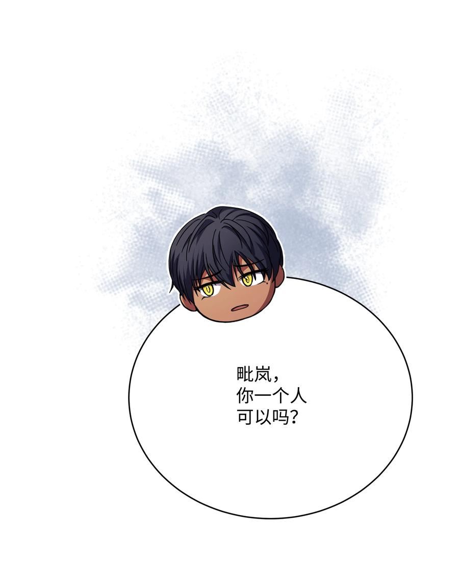 8级魔法师的重生漫画,101 沙漠起雾14图