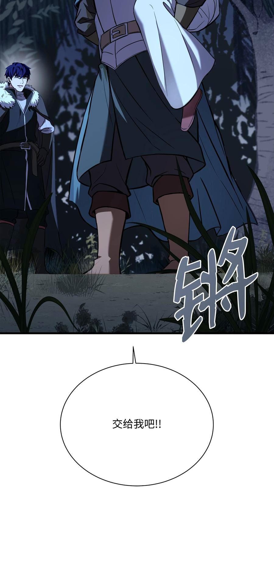 8级魔法师的重生漫画,101 沙漠起雾36图