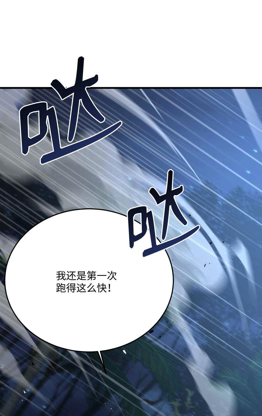 8级魔法师的重生漫画,101 沙漠起雾46图