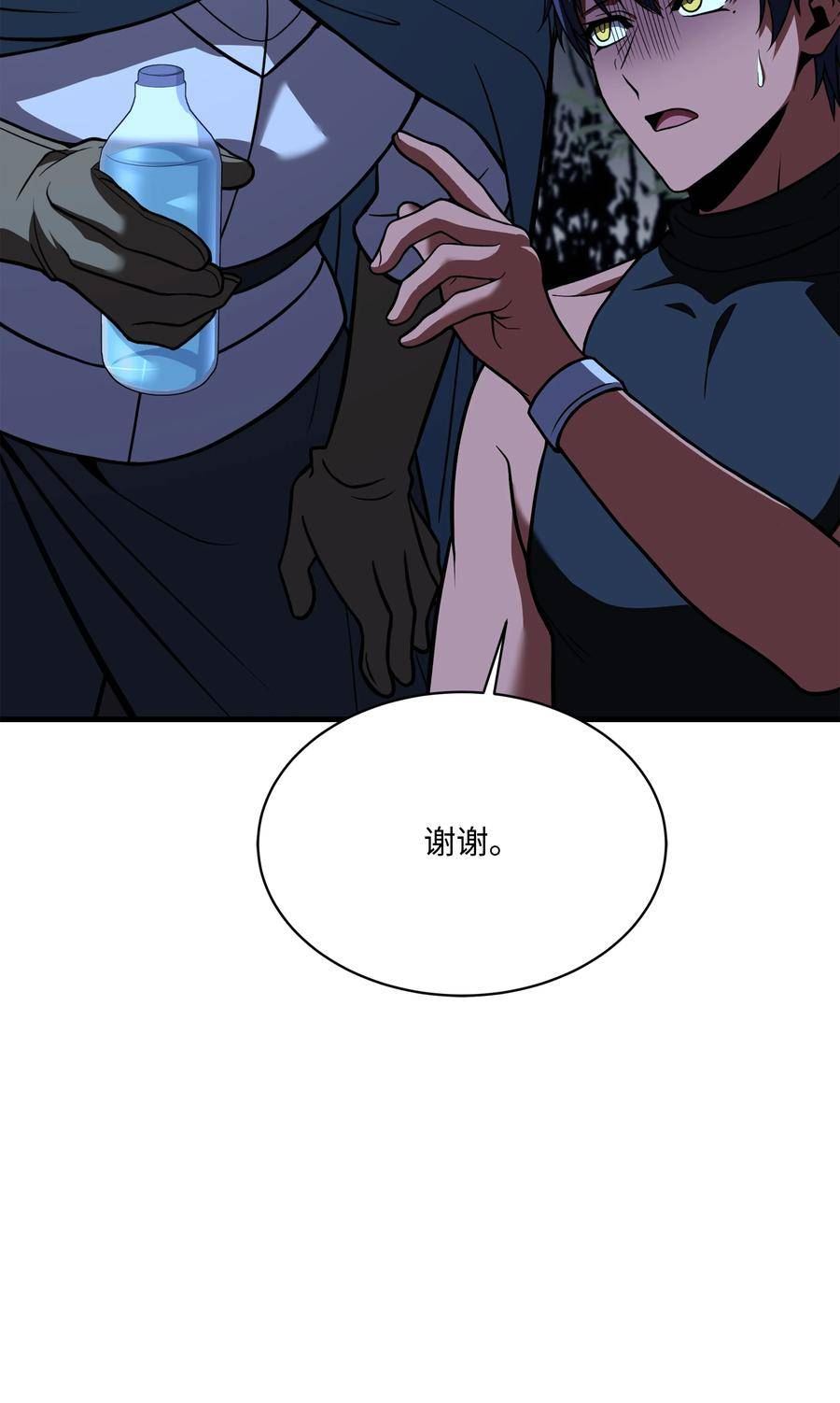 8级魔法师的重生漫画,101 沙漠起雾8图