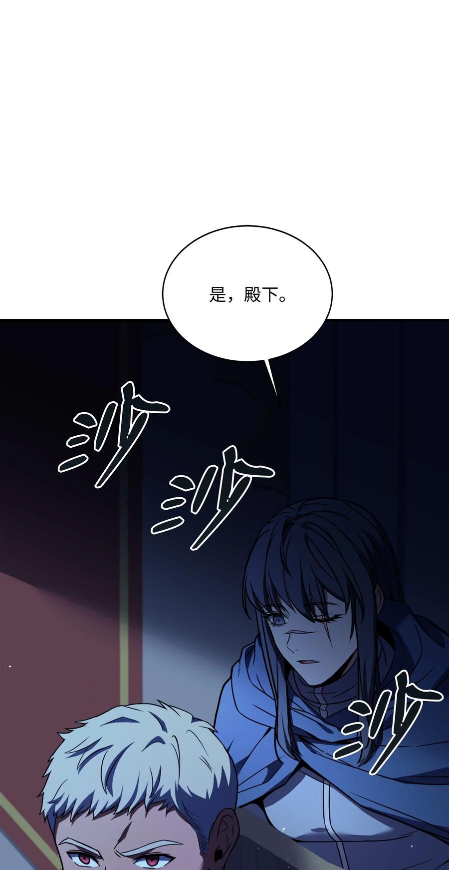 8级魔法师的重生漫画,102 开战前夕116图