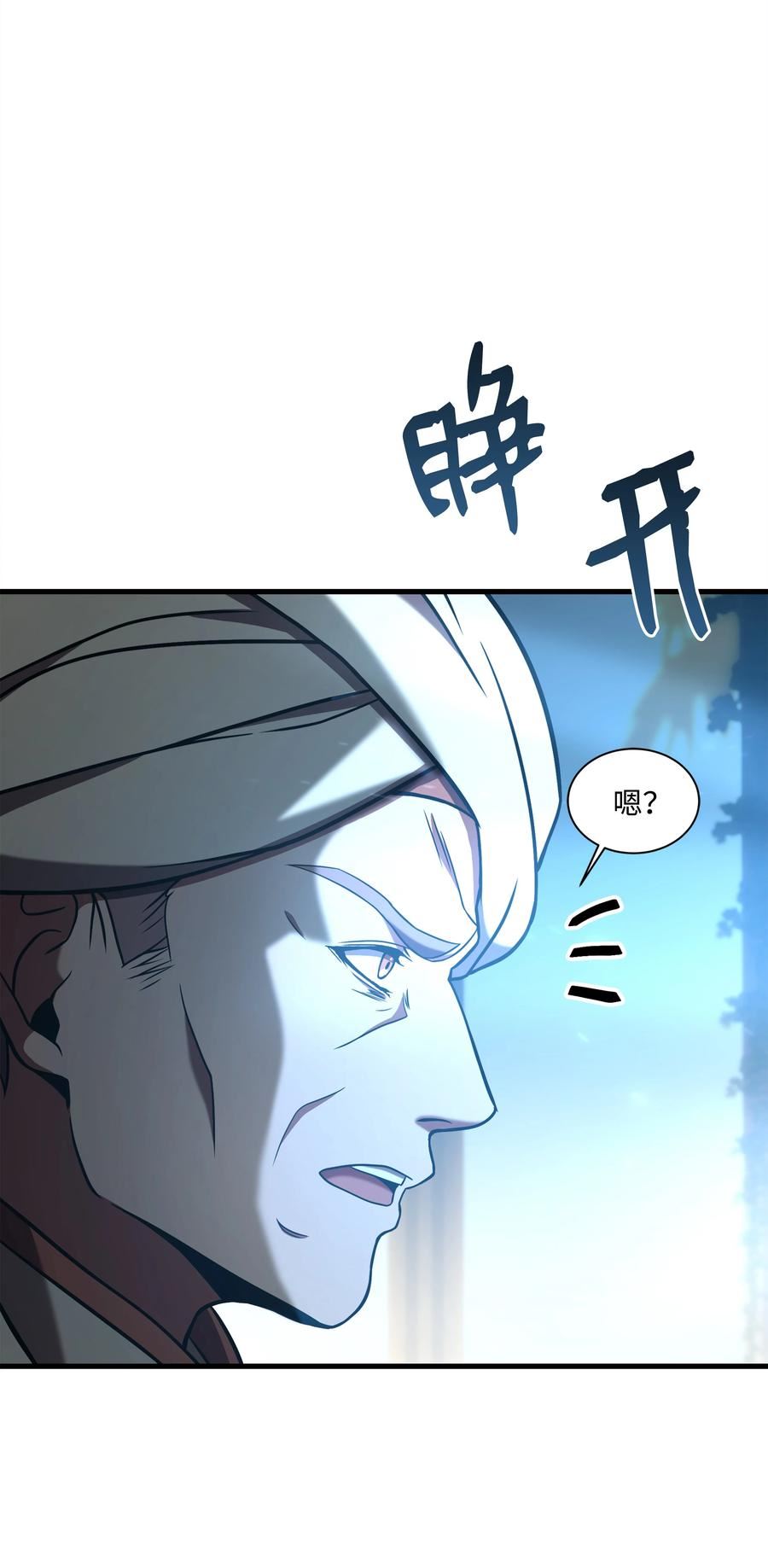 8级魔法师的重生漫画,102 开战前夕32图