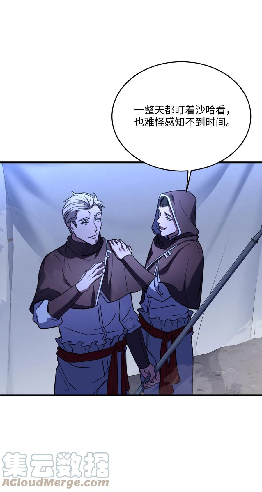 8级魔法师的重生漫画,102 开战前夕73图