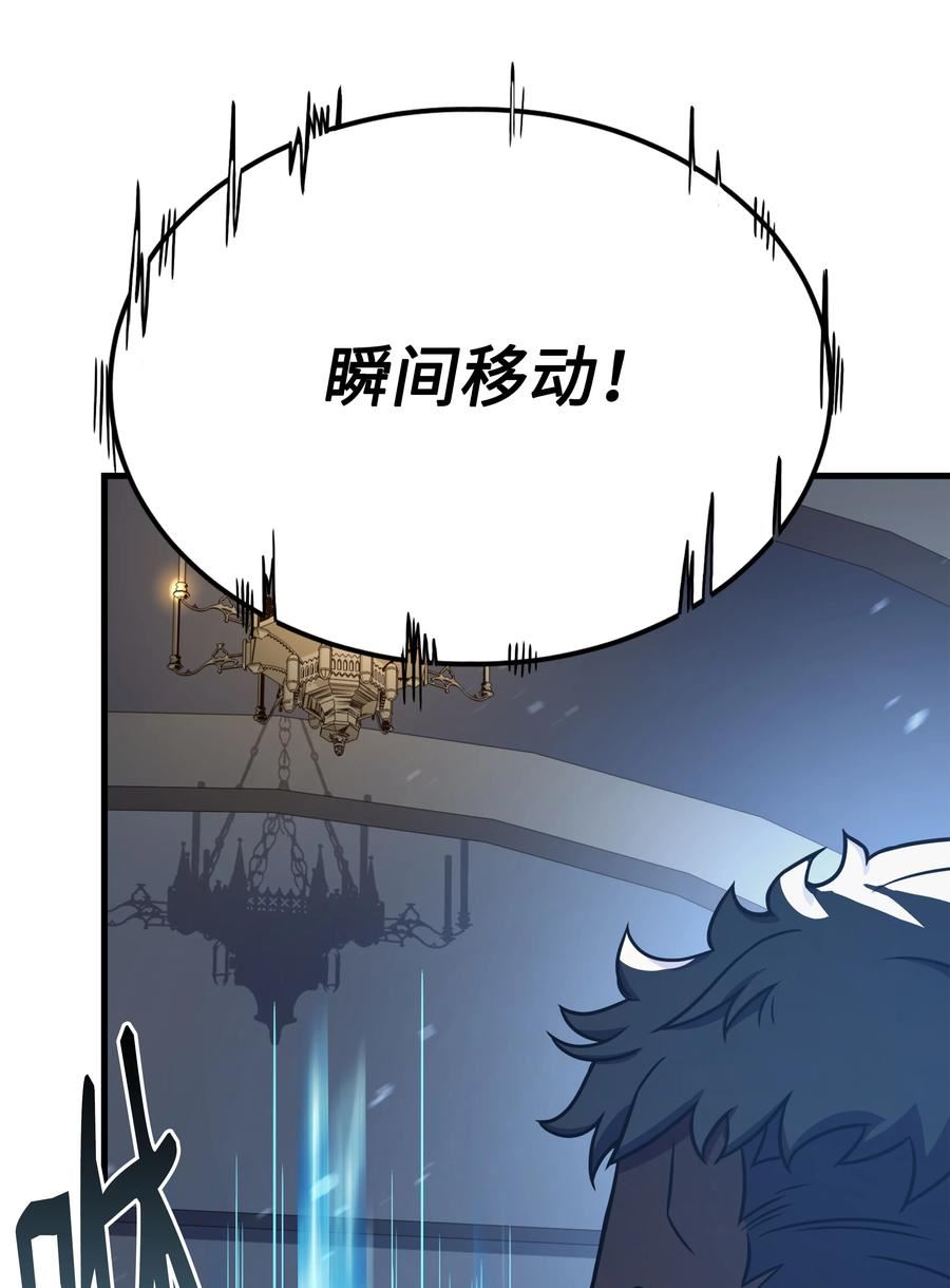 8级魔法师的重生漫画,102 开战前夕99图