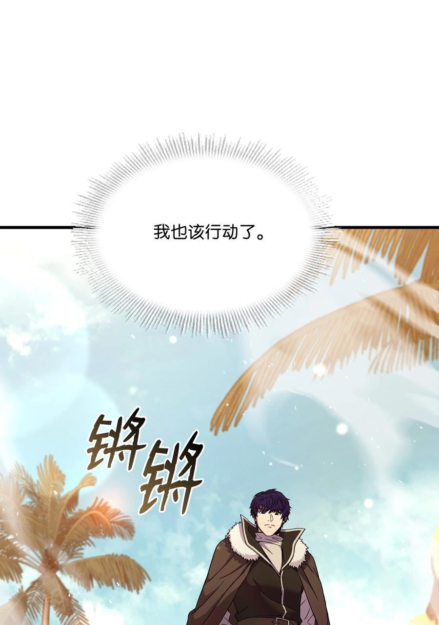 8级魔法师的重生漫画,103 声东击西6图