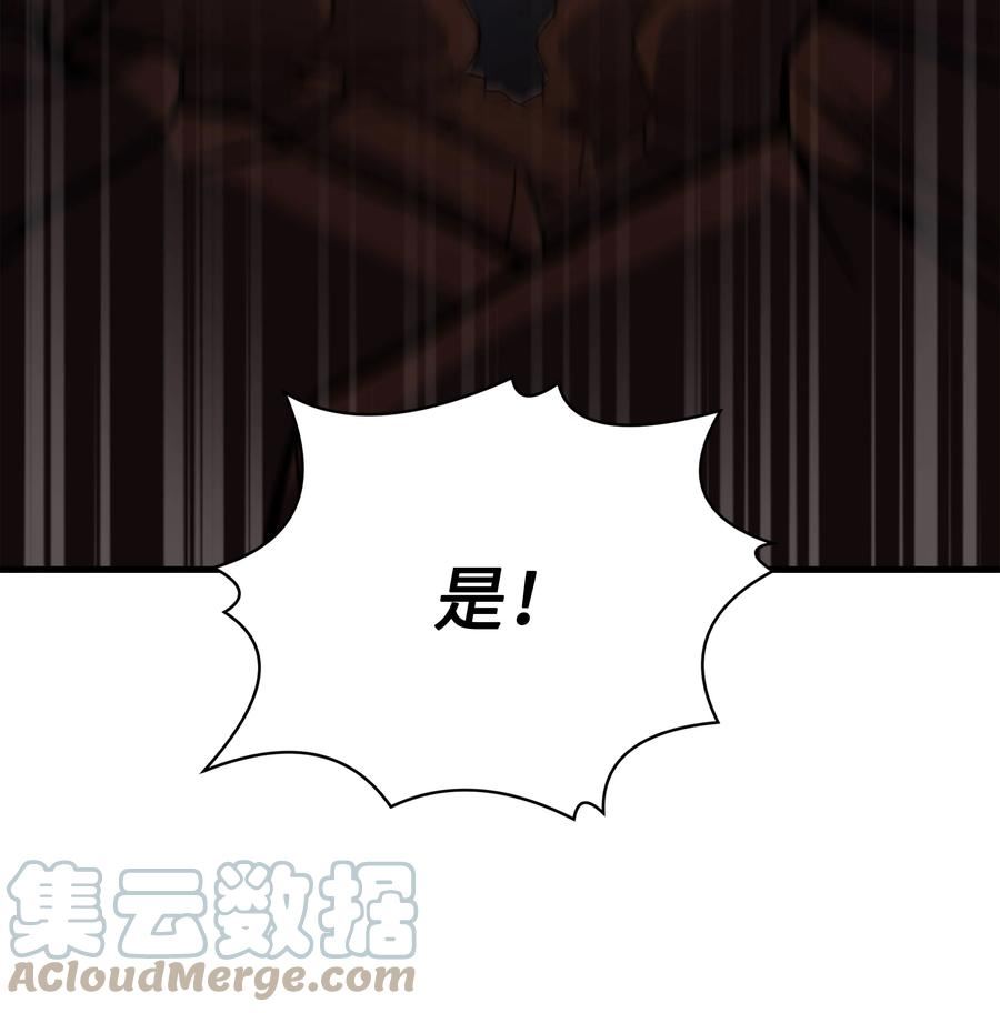 8级魔法师的重生漫画,103 声东击西61图