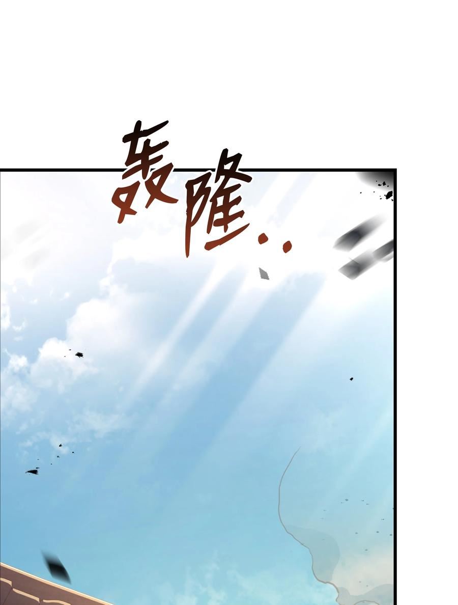 8级魔法师的重生漫画,103 声东击西63图