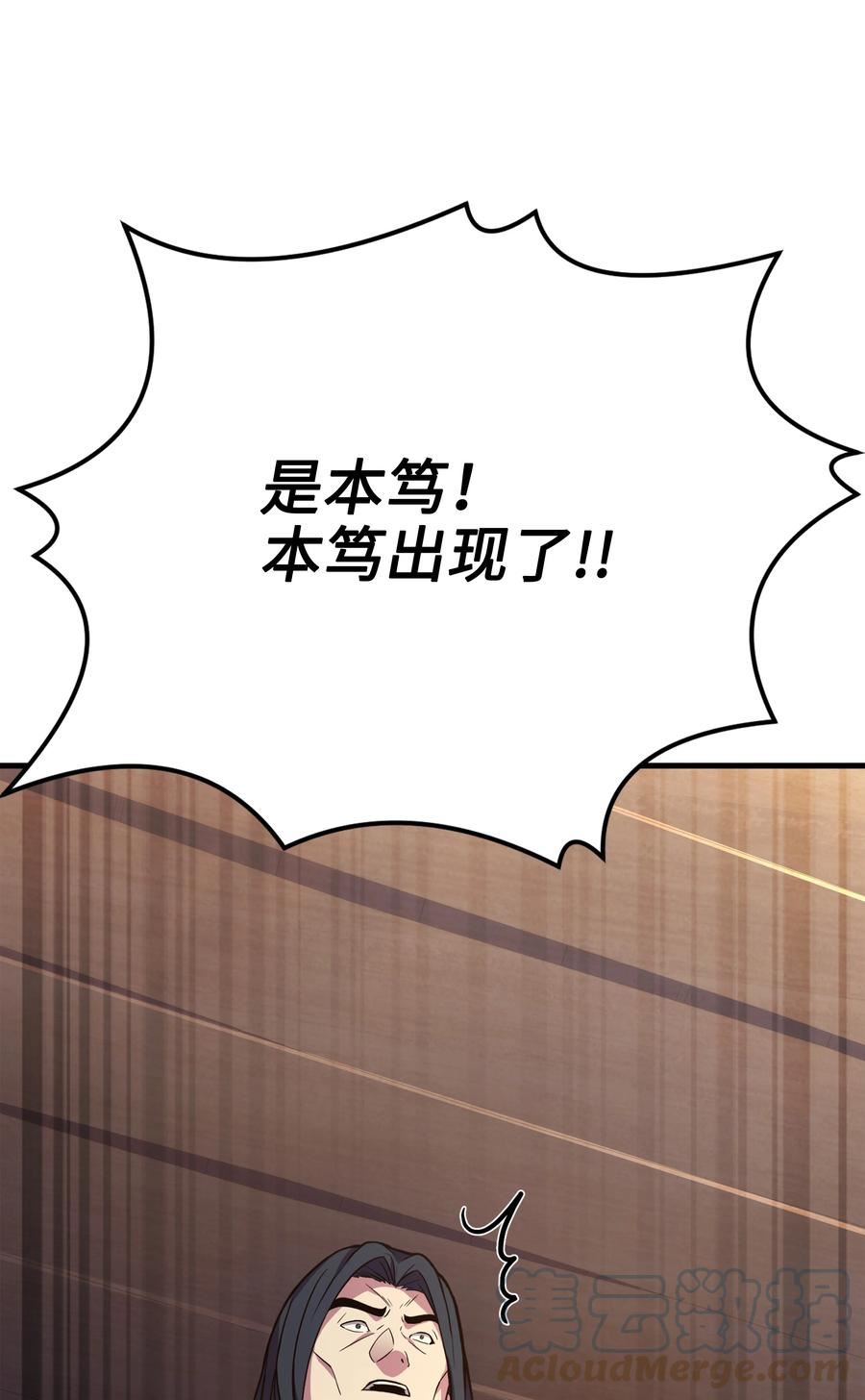 8级魔法师的重生漫画,103 声东击西77图