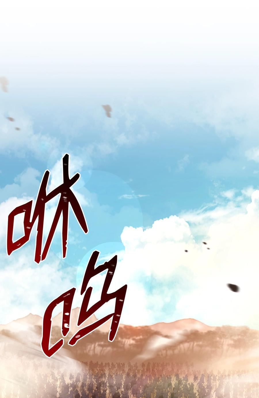 8级魔法师的重生漫画,103 声东击西80图