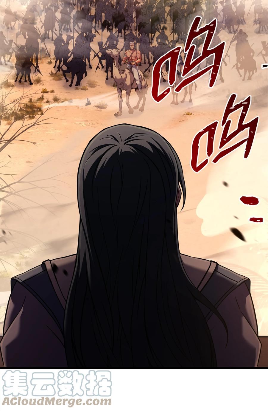 8级魔法师的重生漫画,103 声东击西81图