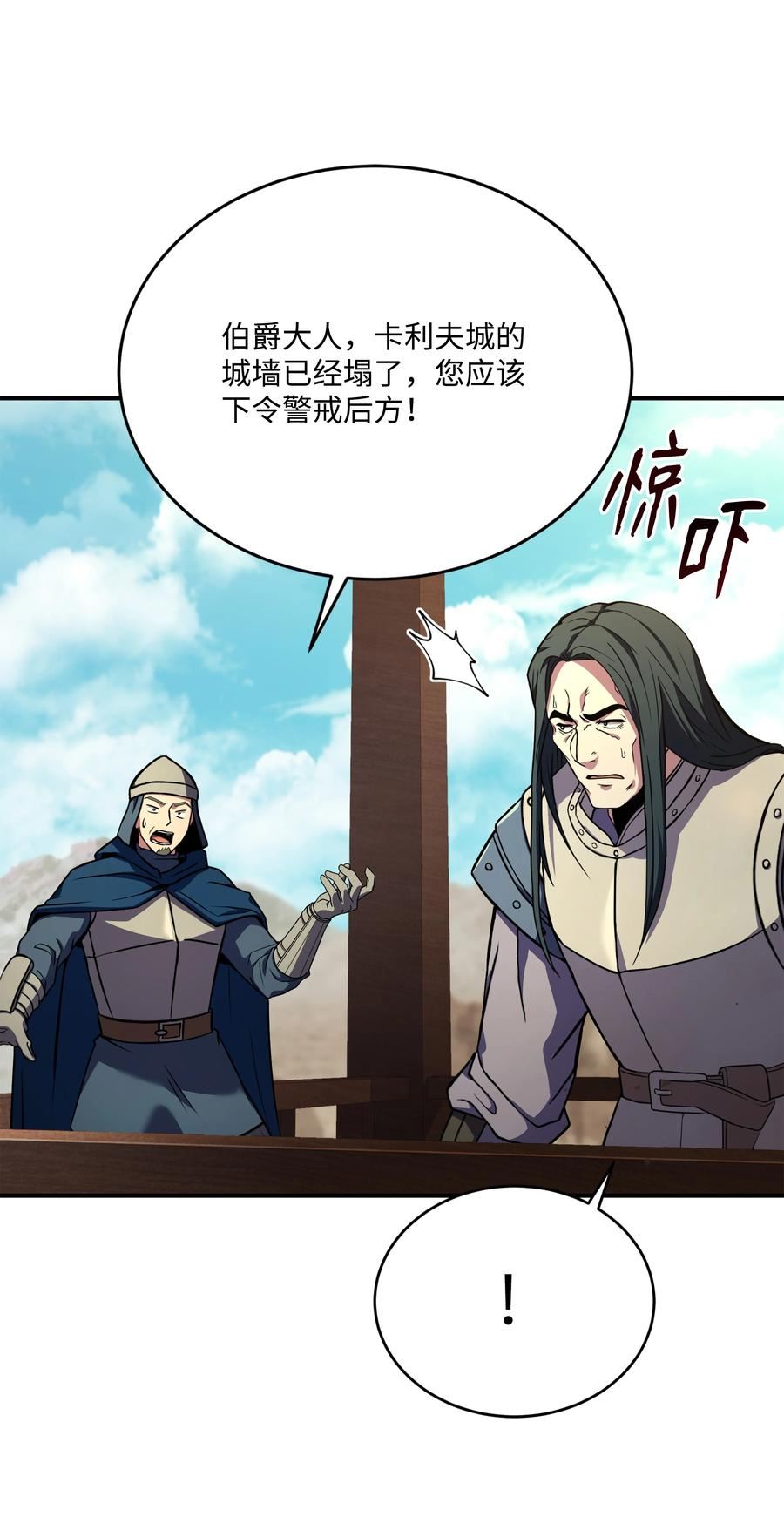 8级魔法师的重生漫画,103 声东击西84图