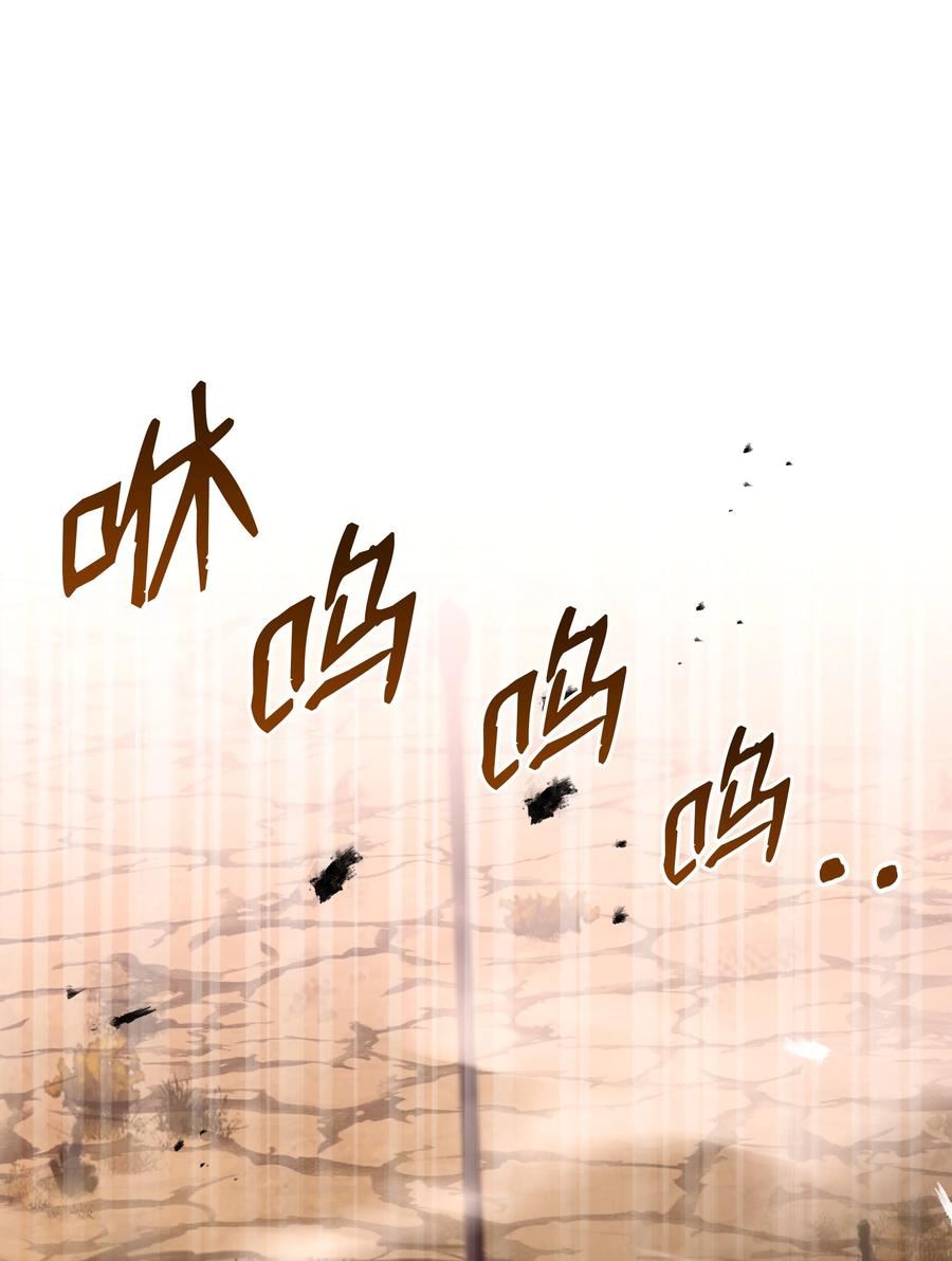 8级魔法师的重生漫画,103 声东击西95图