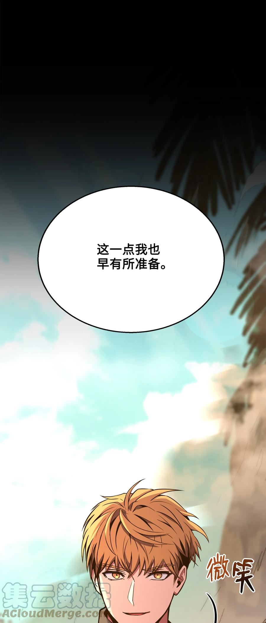 8级魔法师的重生漫画,104 开始你的表演吧109图