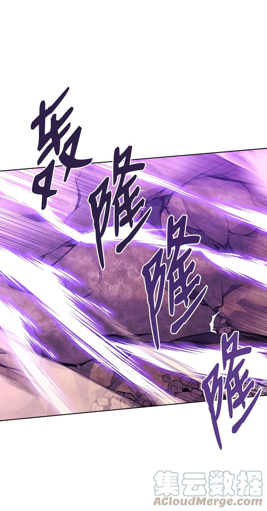 8级魔法师的重生漫画,104 开始你的表演吧17图