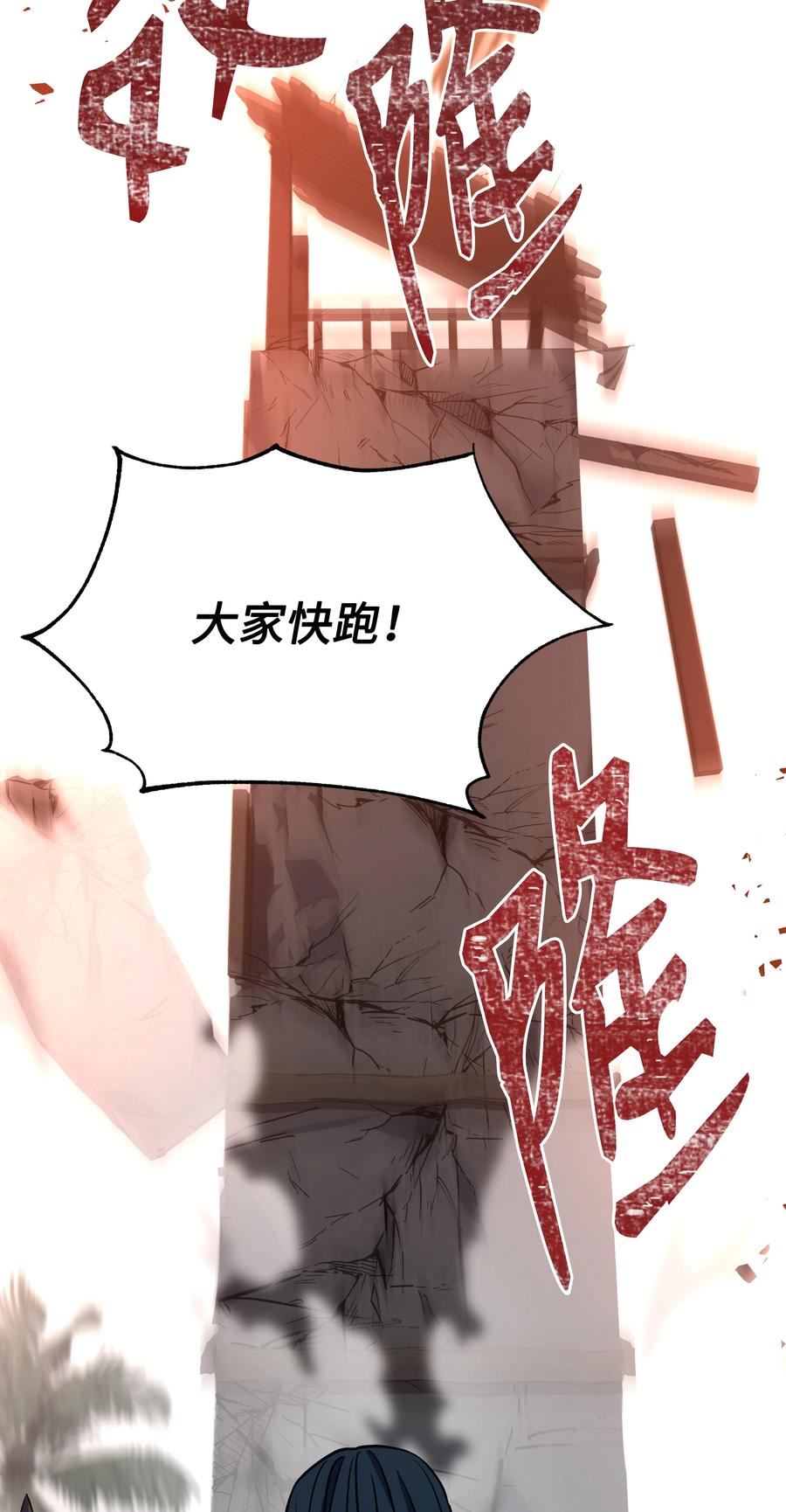 8级魔法师的重生漫画,104 开始你的表演吧22图